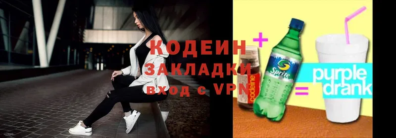 купить наркоту  Арсеньев  сайты даркнета формула  Кодеиновый сироп Lean напиток Lean (лин) 