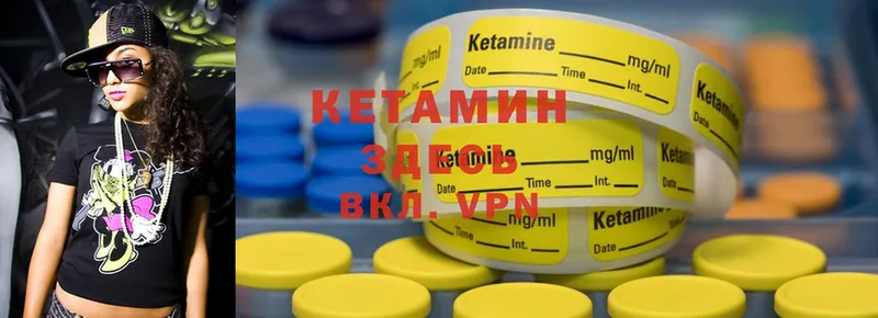 КЕТАМИН ketamine  где можно купить   Арсеньев 