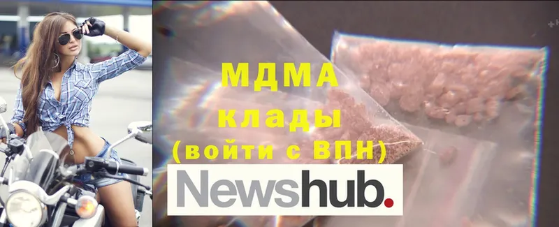 MDMA VHQ  купить закладку  Арсеньев 